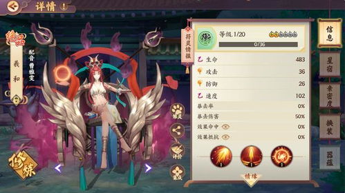 羲和如何获得?揭秘中国古代神话中的太阳女神与她的神秘起源
