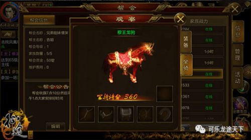 ff14坐骑背后的神秘传说,你敢来挑战吗?