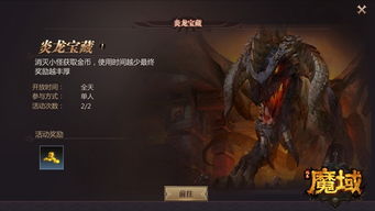 风暴魔域:超越时空的冒险之旅,揭开神秘面纱!