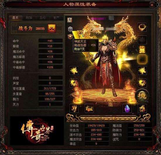 神武2:再现经典,自媒体带你重温传奇世界