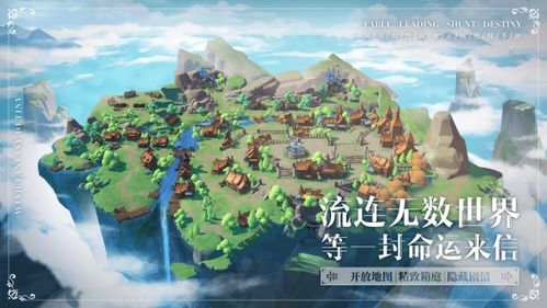 风色幻想命运传说:一场绚丽视觉与永恒命运的交响曲