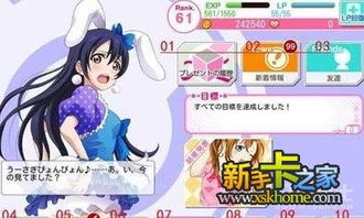 lovelive手游,LoveLive!手游新手指南:从入门到精通,让你成为超级偶像!
