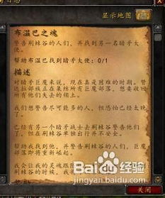 布温巴之魂任务怎么做,布温巴之魂任务全攻略,让你轻松成为游戏达人!