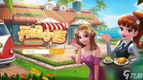 开间小店游戏兑换码最新,开间小店员工怎么搭配