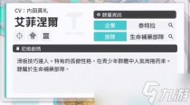 NIKKE胜利女神艾菲涅尔角色详情一览,NIKKE胜利女神艾可希雅角色介绍