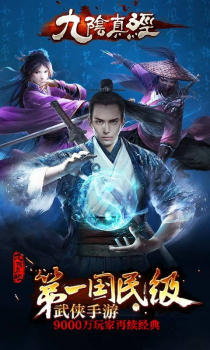 九阴真经2：武侠江湖的重生，自媒体时代的再燃
