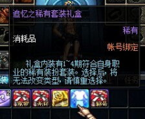 dnf稀有装扮,DF稀有装扮来袭！独家解析与获取攻略，让你轻松成为时尚达人！