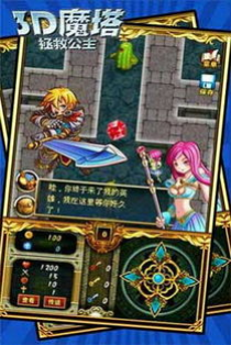 3D魔塔攻略秘籍：勇闯奇幻世界，畅享战斗快感！