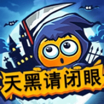 《44vs天黑请闭眼网页版2020内测 2.0.8 安卓版》游戏不容错过_无下载,好玩的益智休闲小游戏推荐