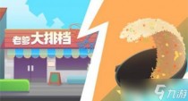 老爹大排档香煎五花肉怎么制作，老爹大排档熊猫开饭配方攻略