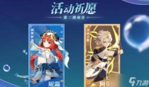 原神3.1阿贝多抽取建议,原神3.1每日委托凝成泥土任务完成方法