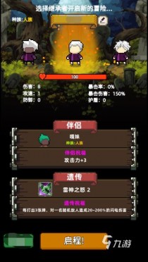 家族传说人族怎么样,家族传说兽人怎么样