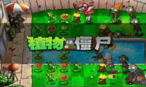 植物打僵尸：一场自然与入侵者的史诗对决