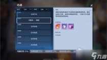 诺亚之心守株待勇者奇遇任务流程详解,诺亚之心守株待勇者奇遇任务流程攻略