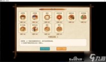 仙剑客栈2客栈资源有什么用,仙剑客栈2蓝心和红心是什么