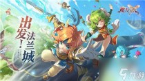 魔力宝贝旅人时空幻境全结局达成流程攻略,魔力宝贝旅人时空幻境全结局达成攻略