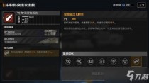无尽的拉格朗日斗牛级突击型加点推荐,无尽的拉格朗日斗牛级脉冲炮加点推荐