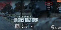 暗区突围cdk激活入口位置介绍,暗区突围CDK激活入口详解