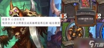 炉石传说小丑狂欢节任务完成方法介绍,炉石传说小丑狂欢节任务完成攻略