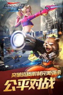 超级英雄联盟：拯救世界的力量之源