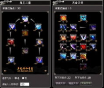 鬼王宗技能加点大揭秘：让你轻松成为PK高手！
