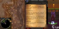 魔兽世界怀旧服WLK王者之城任务完成方法，魔兽世界怀旧服WLK稀有的草药任务攻略