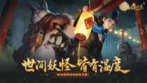 《神都夜行录》玩法,神都夜行录：古韵奇幻世界，探索未知的神秘之旅！