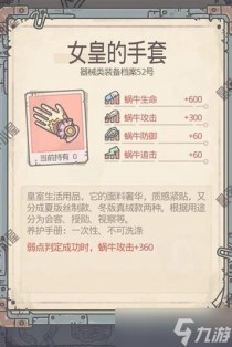 最强蜗牛套装攻略，最强蜗牛2022年9月28日密令