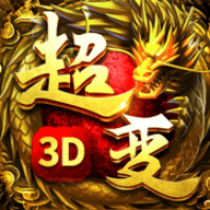 《超变传奇红包版 1.0 安卓版》游戏简介_无下载,受欢迎的角色扮演手机游戏推荐