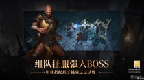 暗黑破坏神不朽苦痛之餐任务触发位置详解，暗黑破坏神不朽古堡防卫怎么打