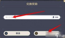 原神2022年6月15日兑换码分享,原神2022年6月17日最新兑换码一览