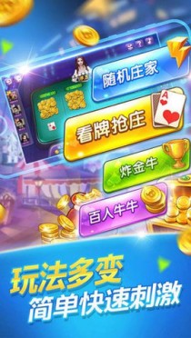 博雅乐山棋牌 5.9.112 安卓版游戏名扬四海[无下载]棋牌手游前10排行