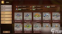 胡莱三国4资源产量提升方法，胡莱三国4晋升官职作用介绍
