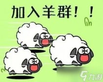 羊了个羊攻略10.13，羊了个羊攻略10.12第二关怎么过