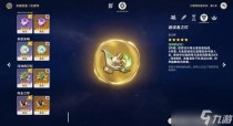 原神3.2千夜浮梦突破材料是什么,原神3.2版本更新结束时间一览