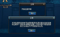 dnf网络中断,一、检查网络连接