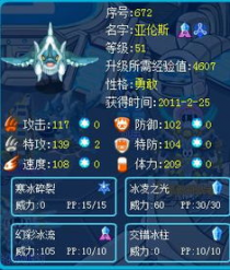 赛尔号亚伦斯刷什么,赛尔号亚伦斯：掌握刷刷刷，成就最强精灵！