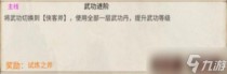 侠客回忆录主线任务难点攻略大全,咸鱼之王巅峰场皮鞋手机阵容搭配攻略