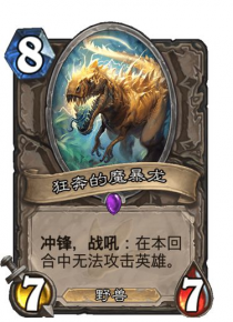 魔暴龙：恐龙时代的霸主，揭秘其神秘面纱