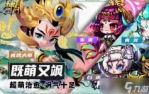 神州风闻录礼包码大全,神州风闻录值得养的角色有哪些