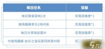 王者荣耀与使用露娜启示之音玩家同阵营对局任务怎么玩,王者荣耀与使用露娜启示之音玩家同阵营对局任务完成攻略