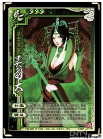吴国太三国杀,吴国太：三国杀中的神秘辅助