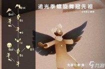 光遇排箫先祖兑换表,光遇排箫先祖兑换表2022