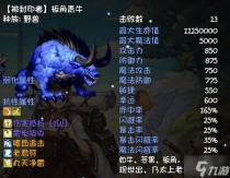 再刷一把板角青牛打法及掉落装备介绍,再刷一把板角青牛掉落什么道具