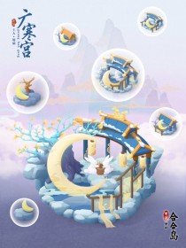 传说中的合合岛岛上建筑—广寒宫,传说中的合合岛怎么合成物品