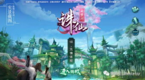 诛仙手游攻略：从新手到高手的蜕变之路