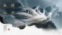 妄想山海黑枪鱼刷新位置,妄想山海黑枪鱼在哪刷