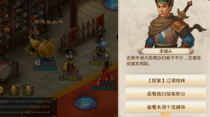 侠义道2跑环：一次挑战自我的江湖之旅