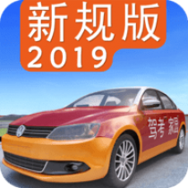 驾考家园不用钱解锁 5.90 安卓版游戏玩法介绍[无下载]最火的模拟经营小游戏推荐