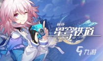 崩坏星穹铁道三测时间是什么时候，崩坏星穹铁道是开放世界吗